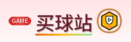 买球站 Logo